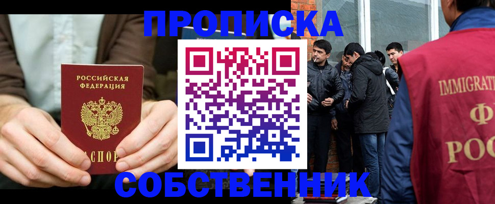 временная регистрация гарантия в Мариинске